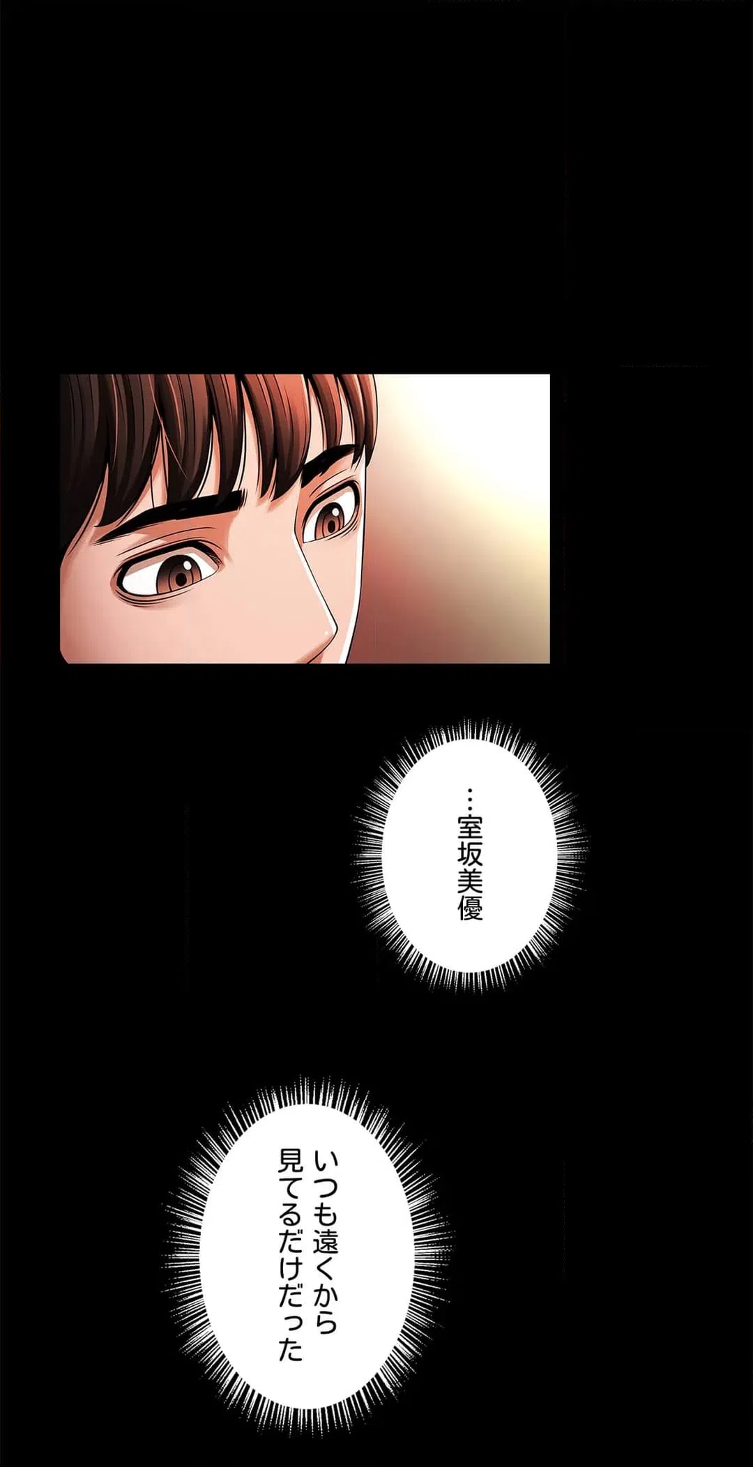 ページ 5 — 第9話