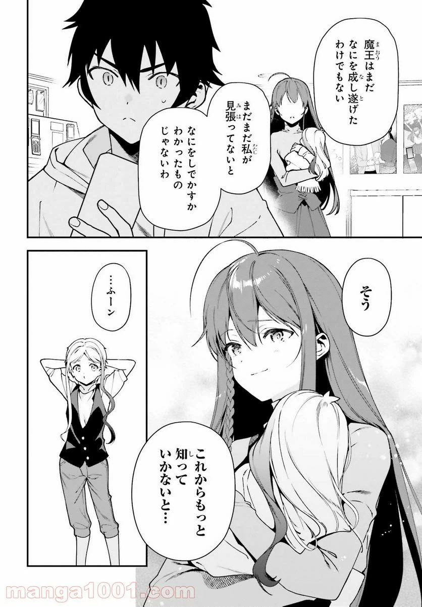 ページ 22 — 第103話