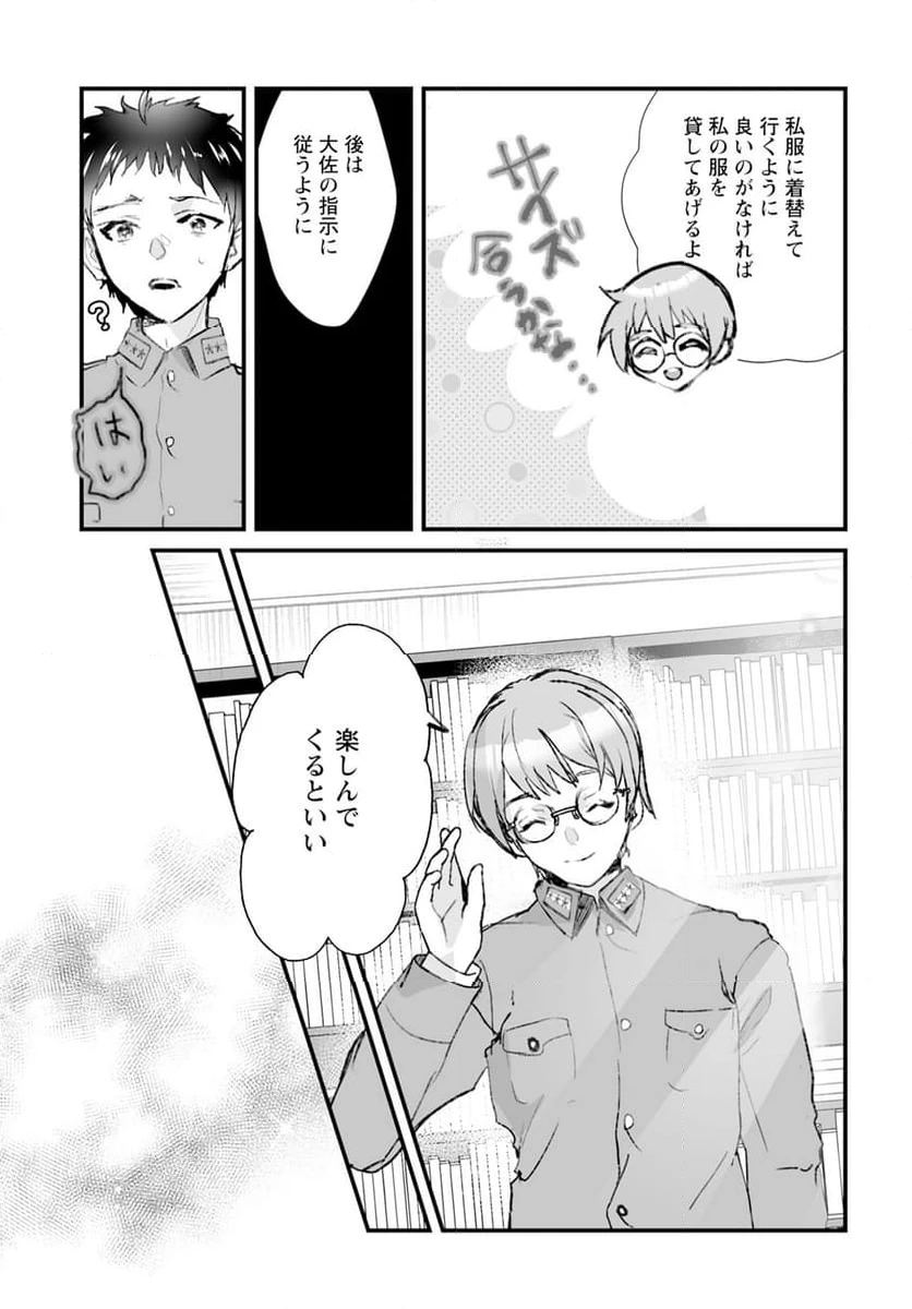 ページ 7 — 第14話