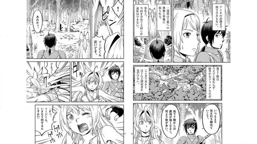 ページ 6 — 第22話