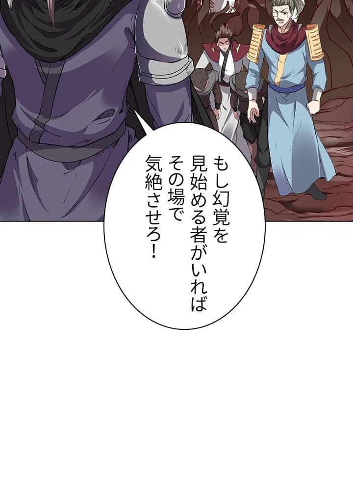 ページ 4 — 第116話