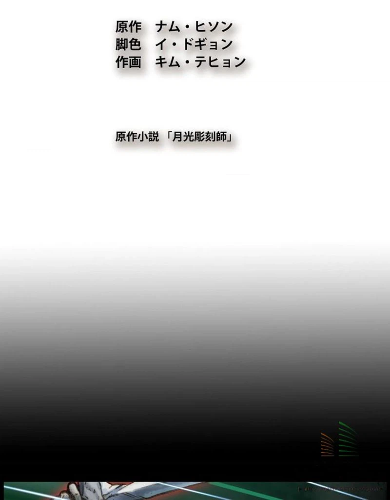 ページ 5 — 第42話