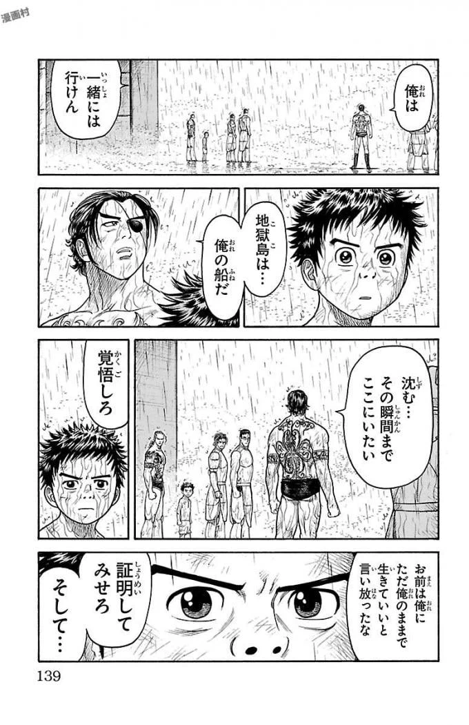 ページ 15 — 第326話