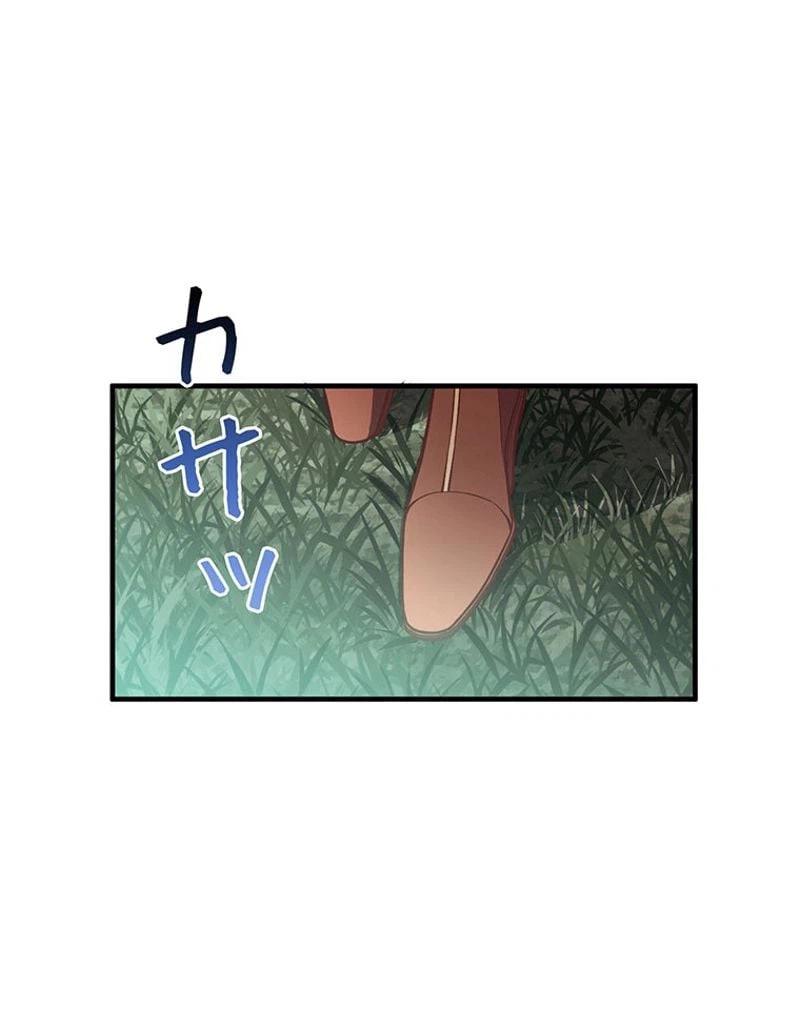 ページ 6 — 第140話
