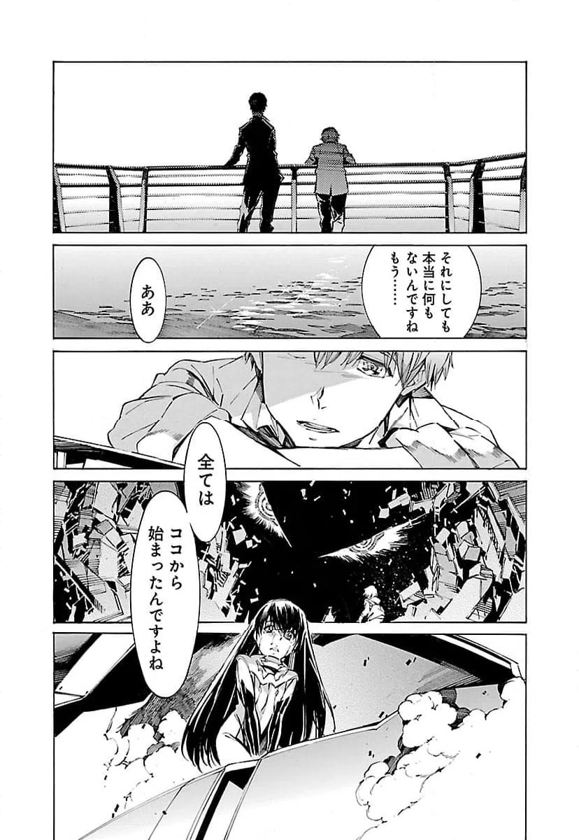 ページ 24 — 第111話