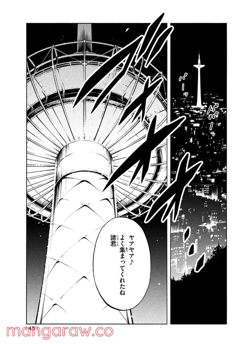 ページ 15 — 第34話