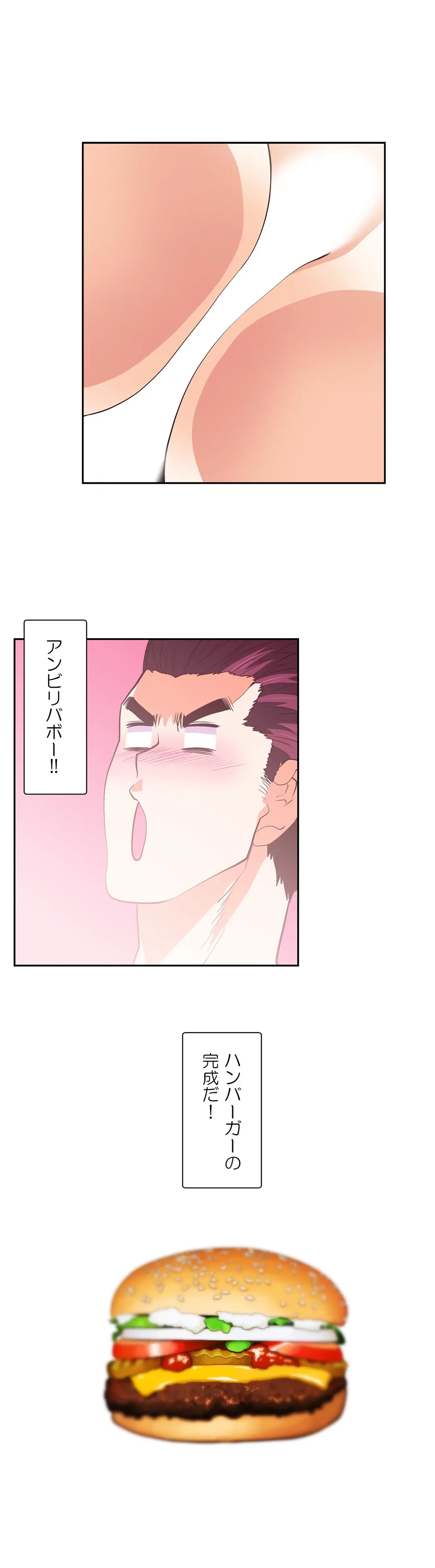 ページ 17 — 第57話