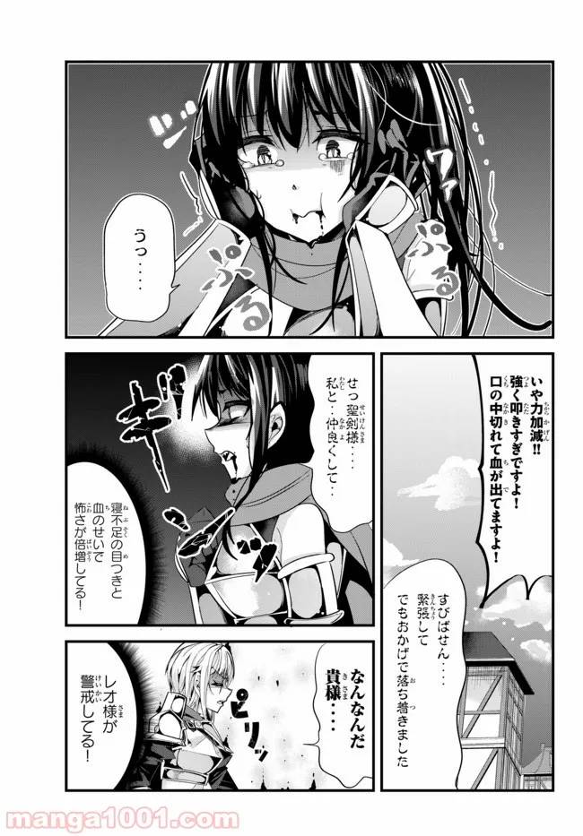 ページ 5 — 第42話