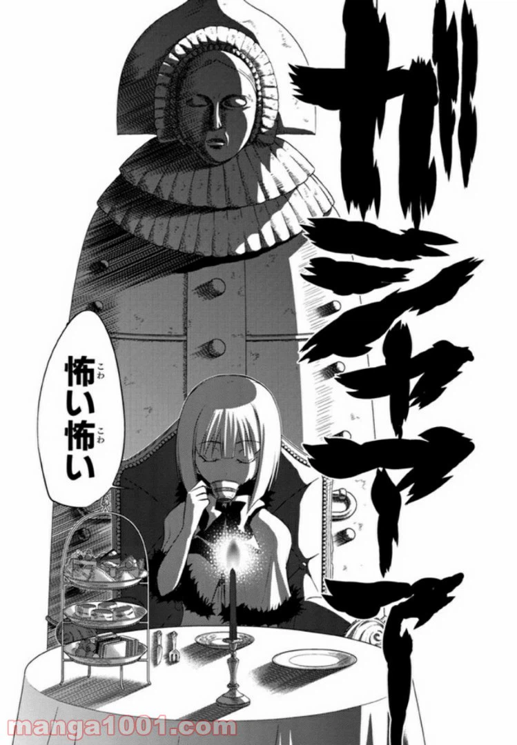 ページ 19 — 第10話