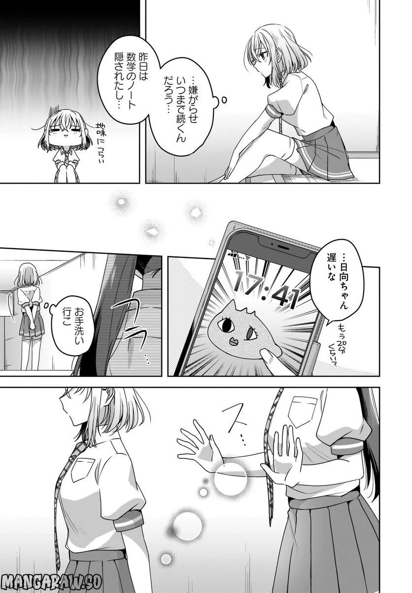 ページ 23 — 第4話