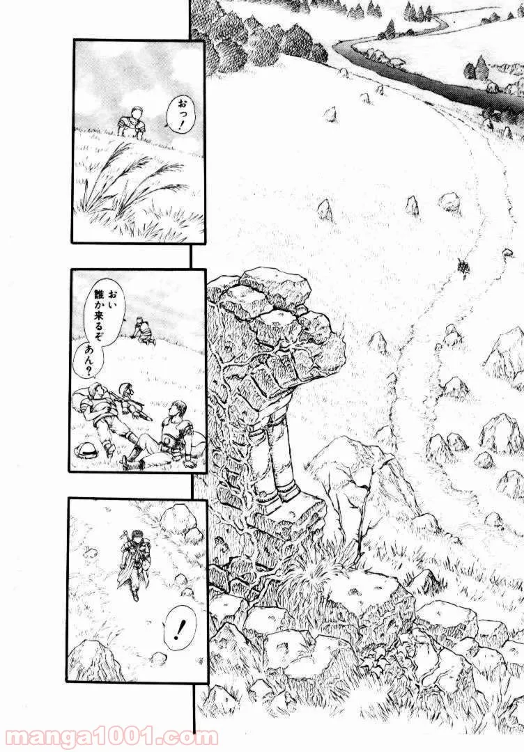 ページ 10 — 第12話