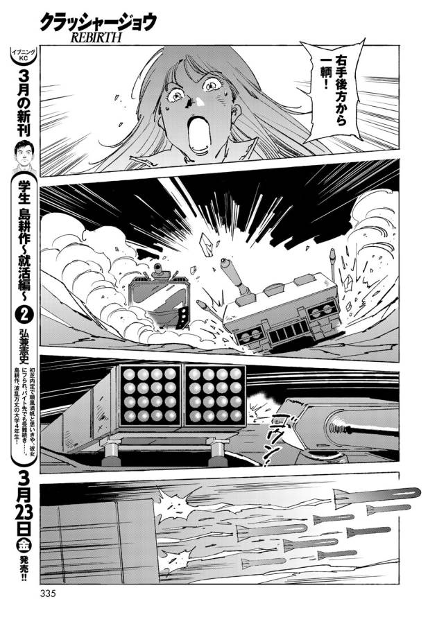 ページ 15 — 第9話
