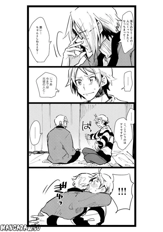 ページ 12 — 第12話