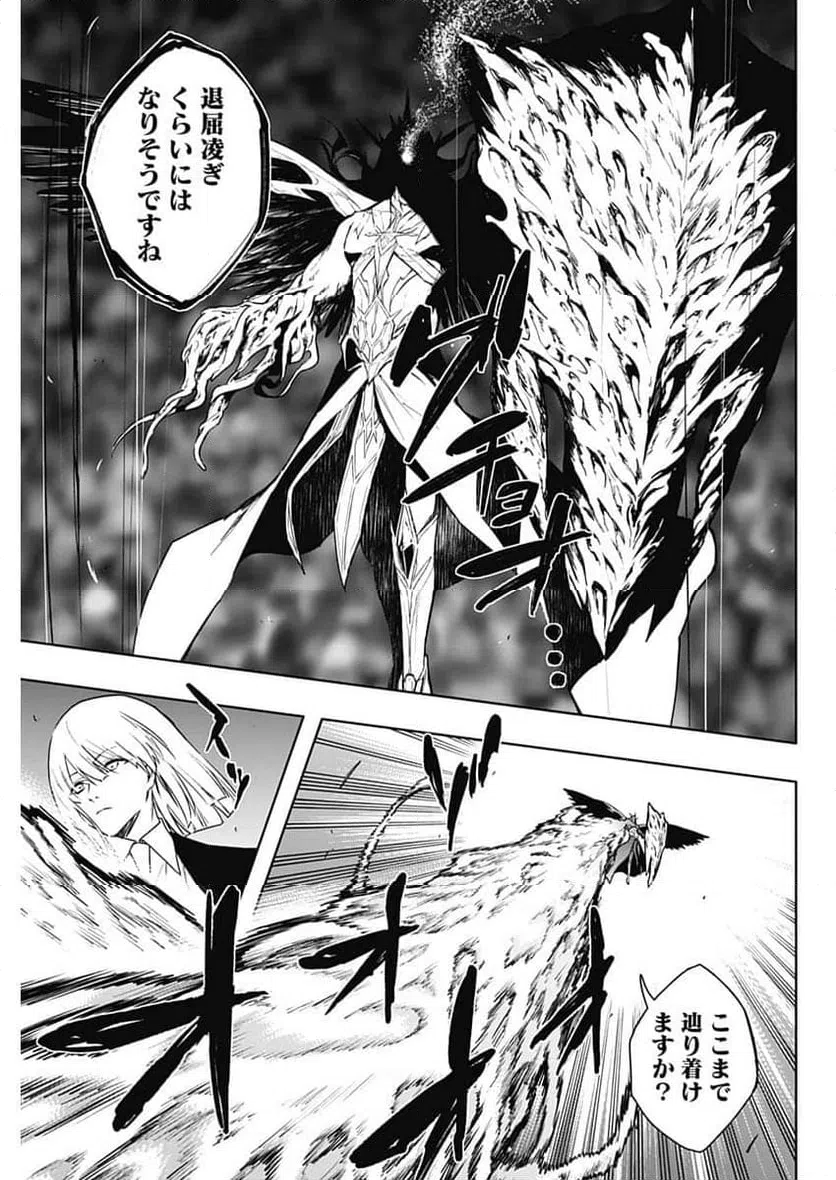 ページ 9 — 第162話