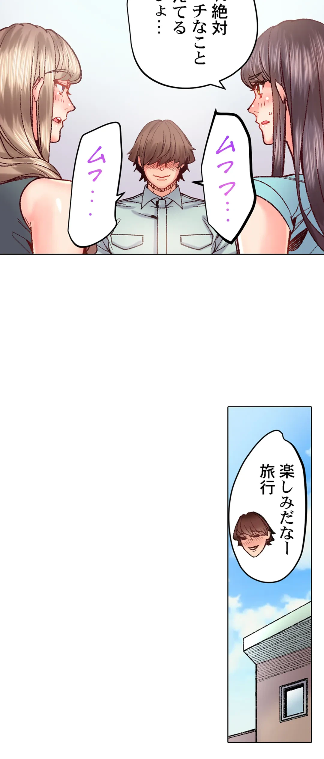 ページ 27 — 第75話