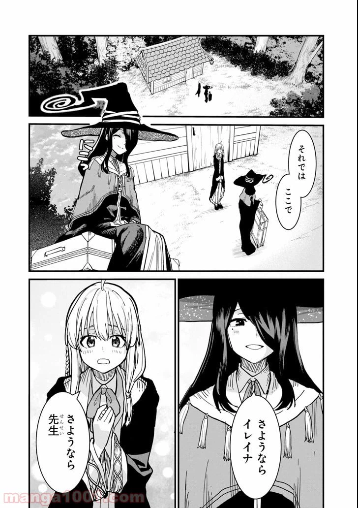 ページ 40 — 第4話
