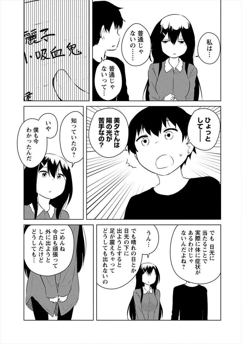 ページ 11 — 第9話