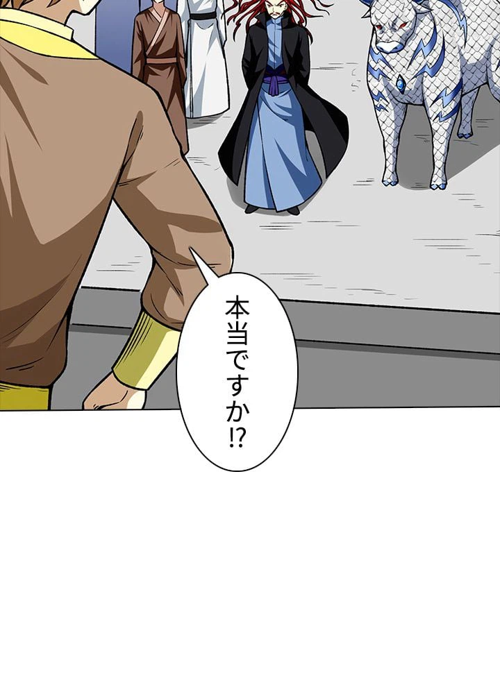ページ 4 — 第187話