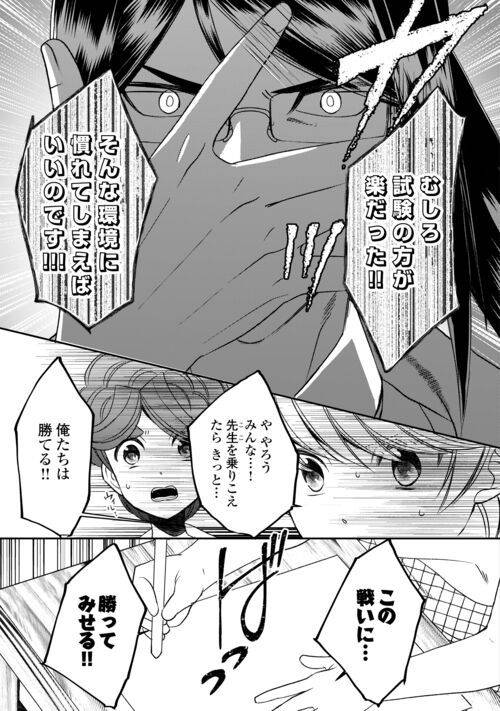 ページ 11 — 第83話