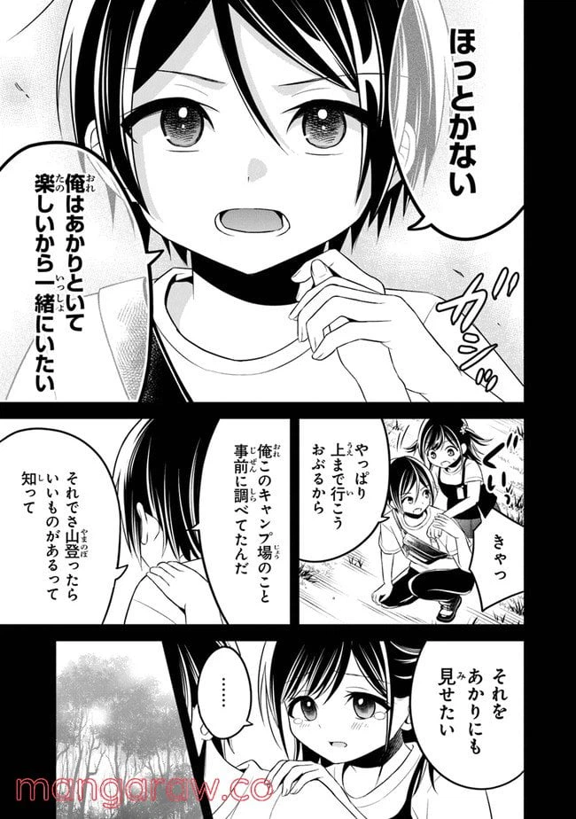 ページ 19 — 第7話