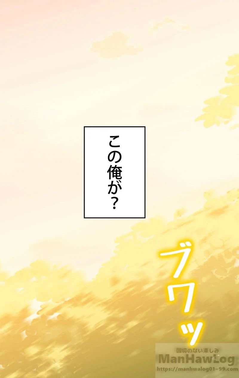 ページ 30 — 第32話