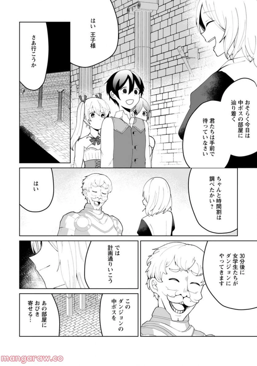 ページ 10 — 第11.1話