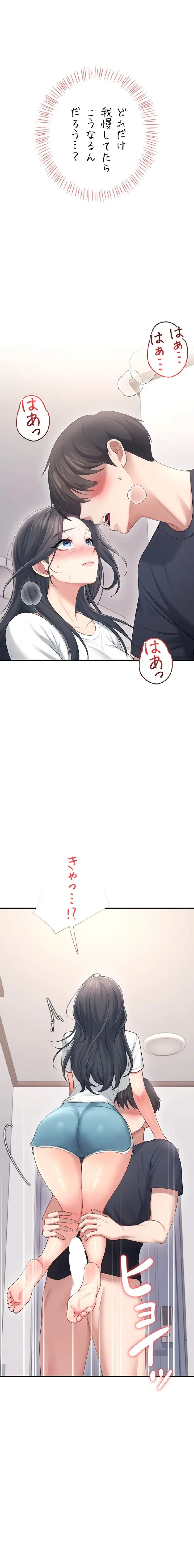 ページ 19 — 第69話