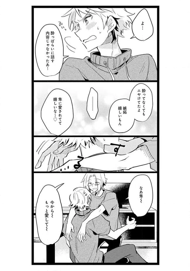ページ 12 — 第47話