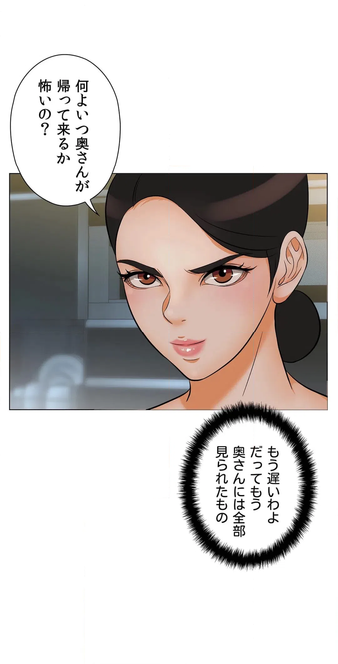 ページ 19 — 第17話