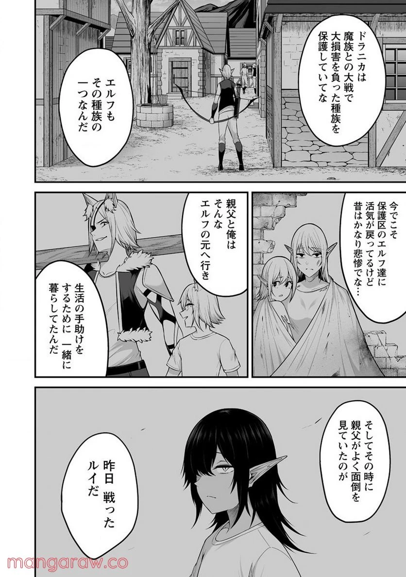 ページ 6 — 第25話