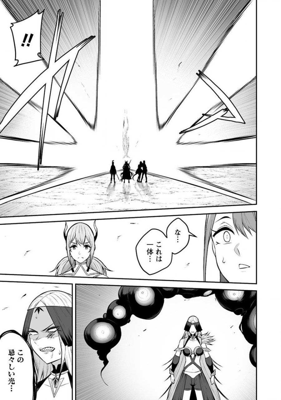 ページ 27 — 第30話