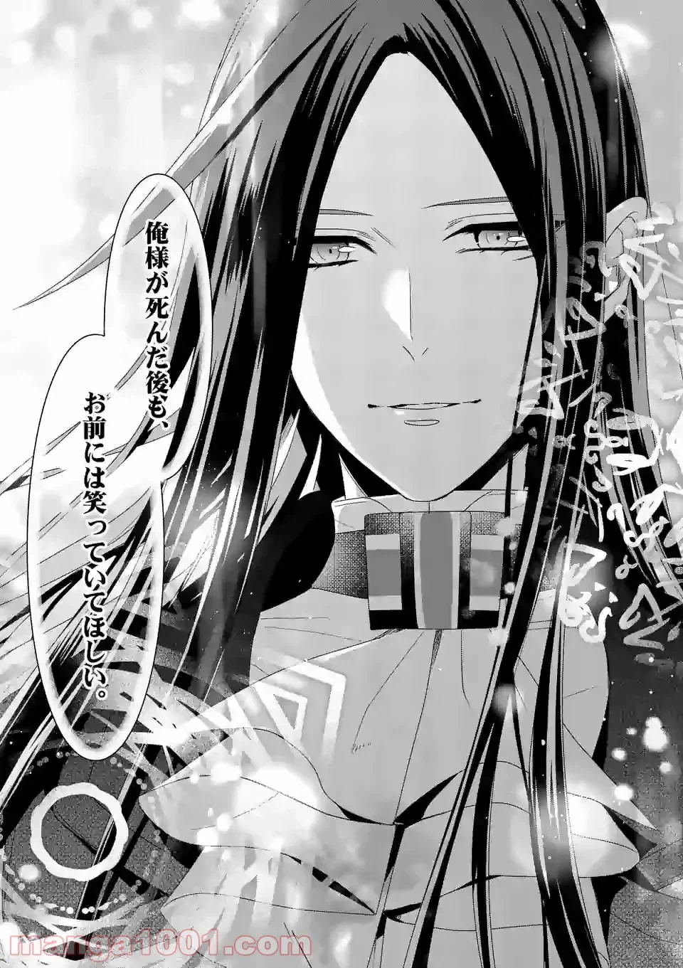 ページ 14 — 第9.3話