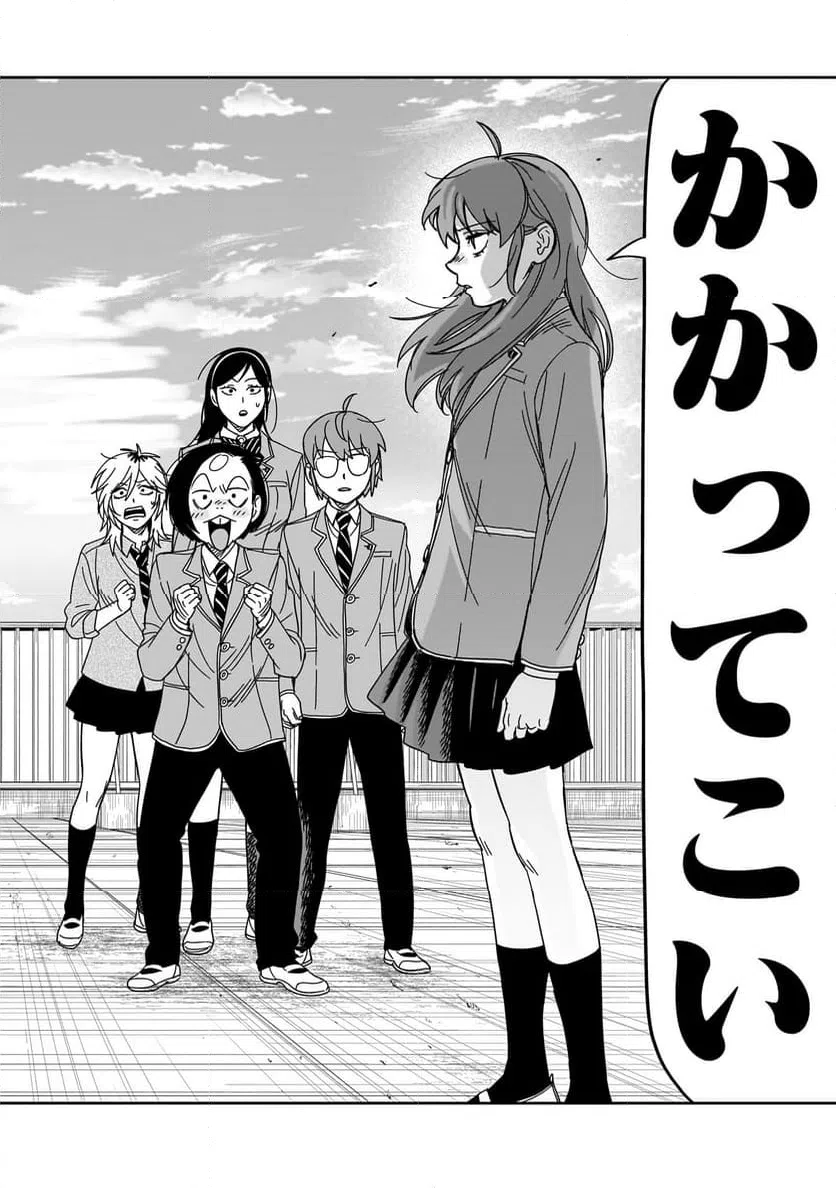 ページ 26 — 第37話