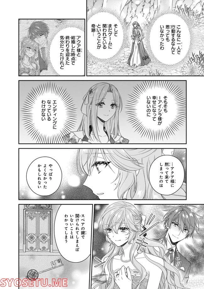 ページ 6 — 第41.3話