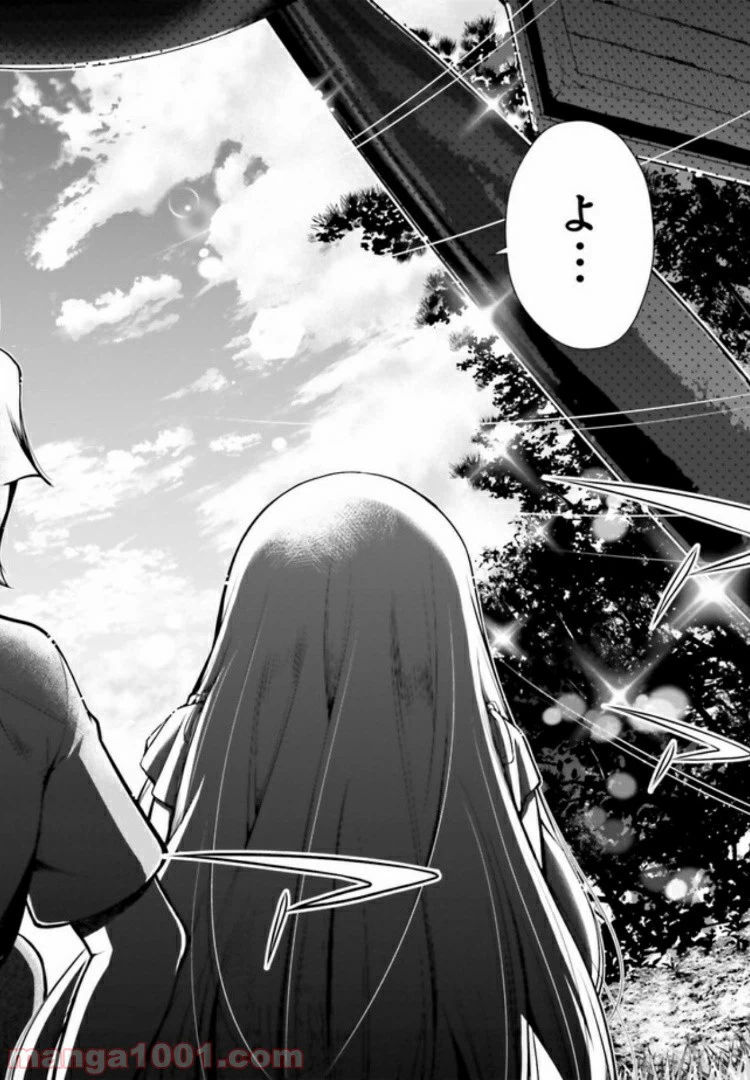 ページ 3 — 第3.2話