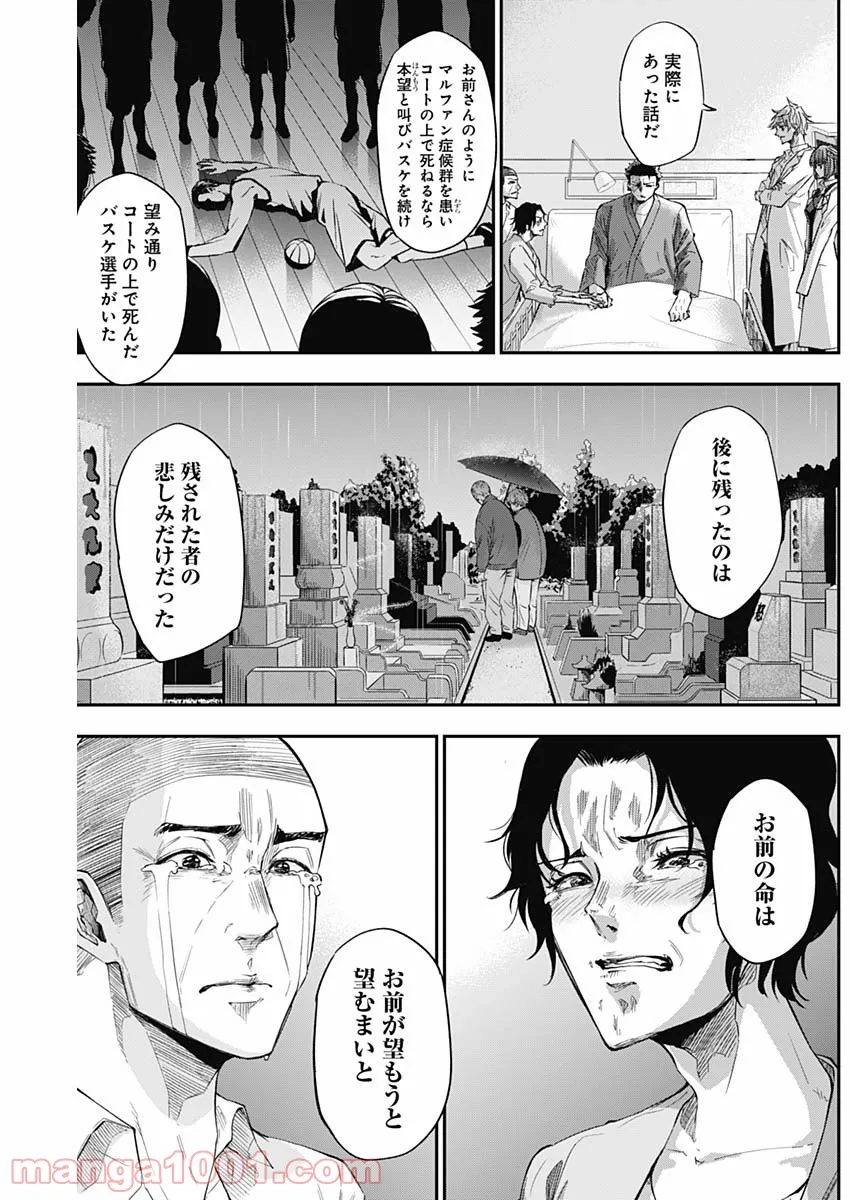 ページ 14 — 第3話