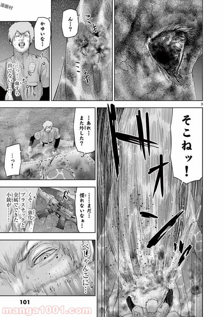 ページ 3 — 第60話