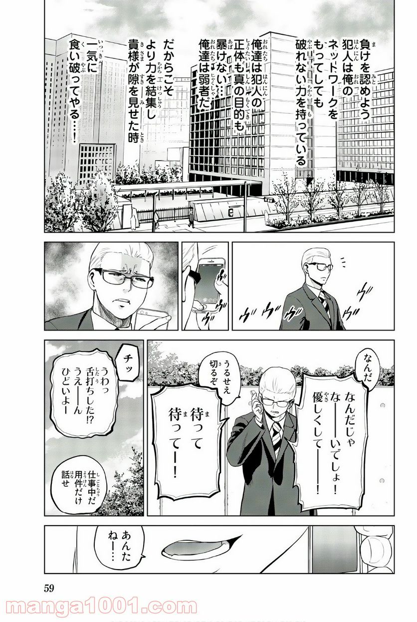 ページ 17 — 第91話
