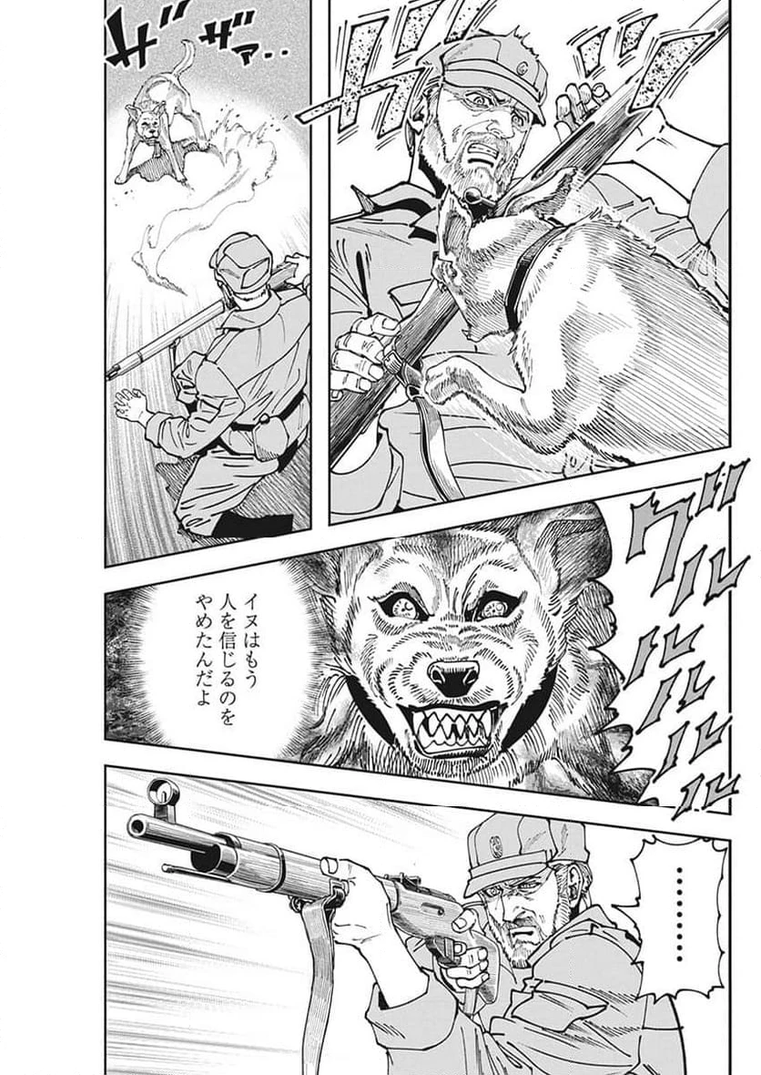 ページ 17 — 第7話