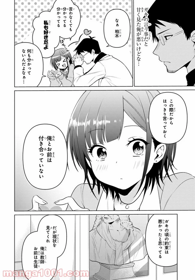 ページ 22 — 第1話