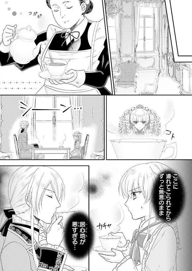ページ 22 — 第3.2話