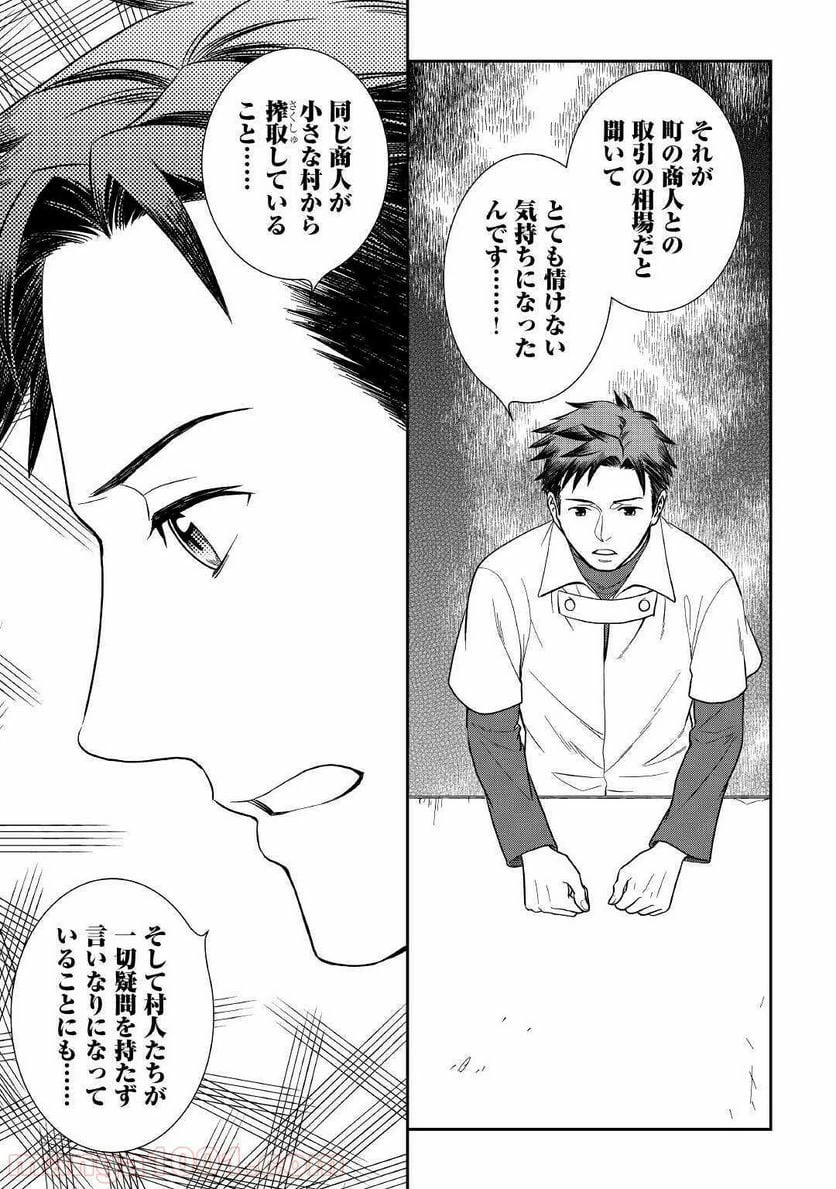 ページ 9 — 第44話