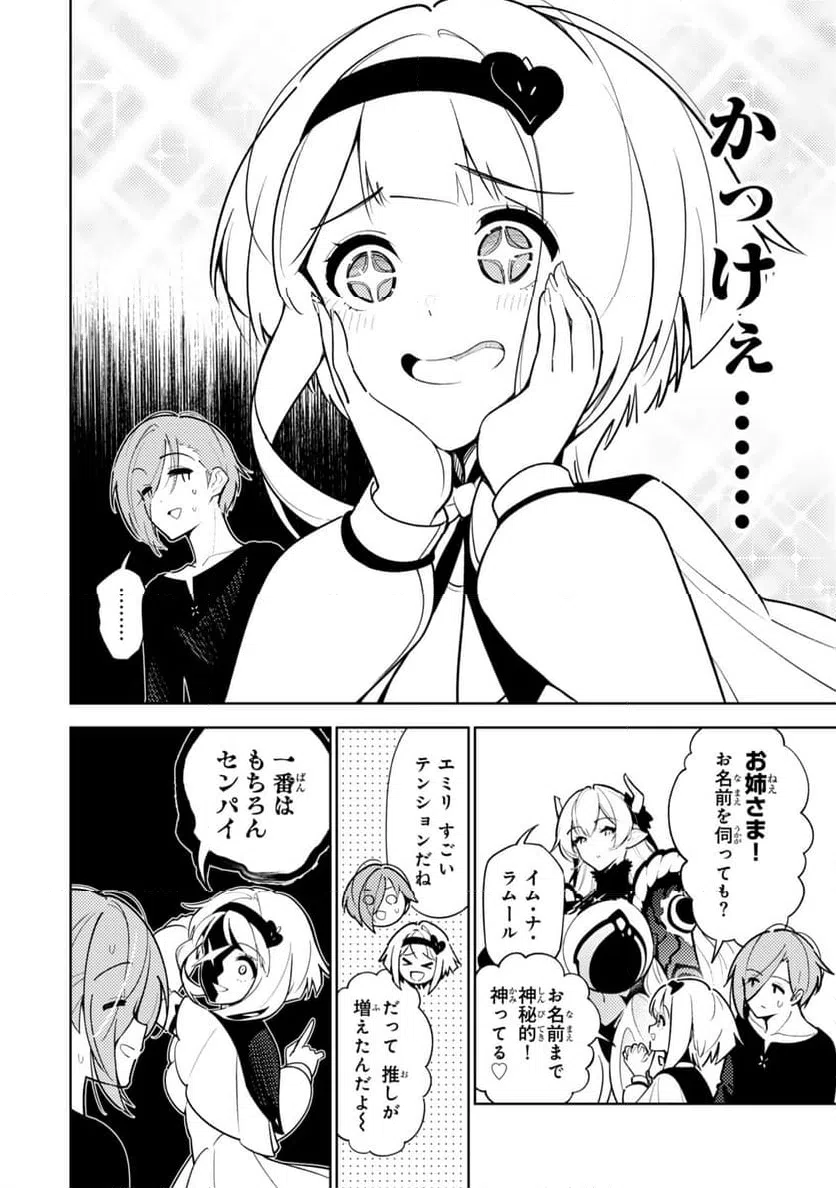 ページ 12 — 第23話