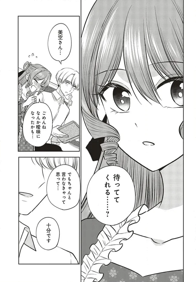 ページ 5 — 第14.2話