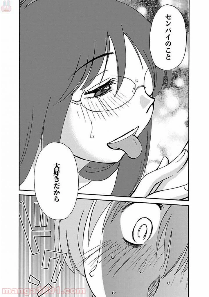 ページ 6 — 第24話