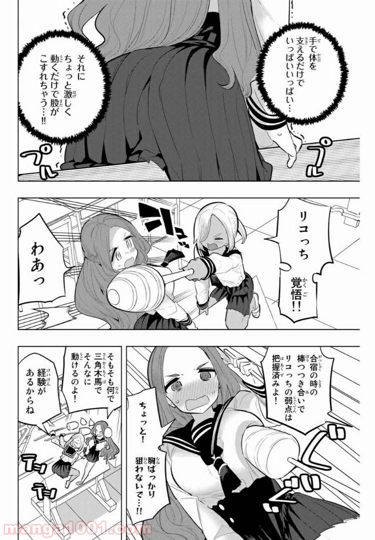 ページ 4 — 第114話