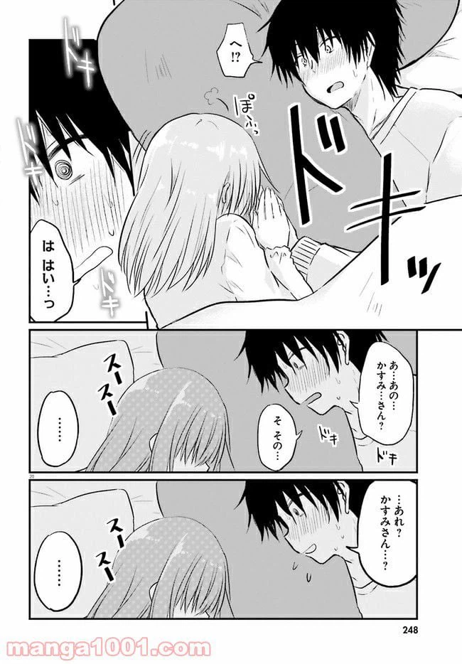 ページ 10 — 第3.2話