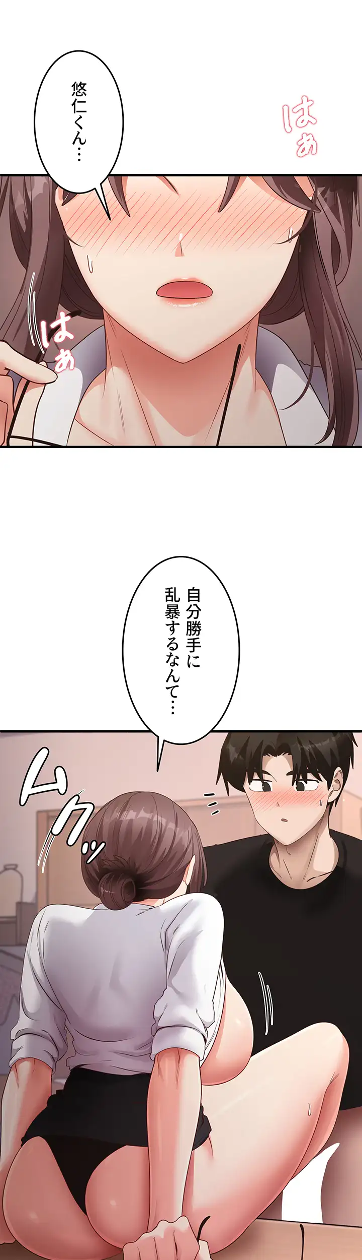 ページ 5 — 第47話