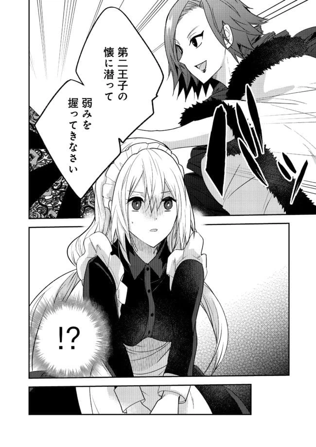 ページ 11 — 第1話