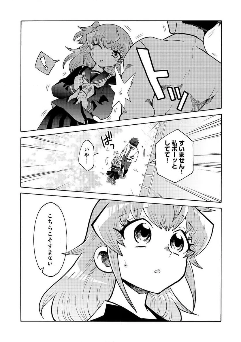 ページ 9 — 第21話